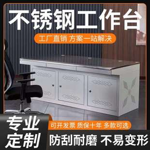 不锈钢监控台控制台不锈钢多媒体讲台指挥中心调度台中控室中控台