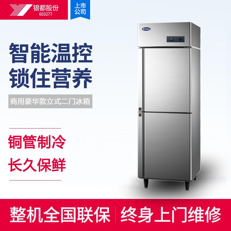 银都立式双门冰箱商用冷藏柜保鲜柜立式冰柜商用冷冻柜菜品展示柜