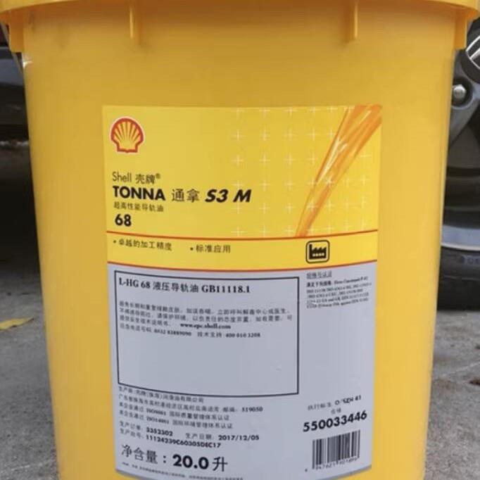 壳.牌通拿Tonna S3 M32 68 220号机床液压导轨油20/209L L-HG 68#