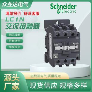 LC1N交流接触器 三级接触器LC1N0901M5N电压22 0v常开常闭