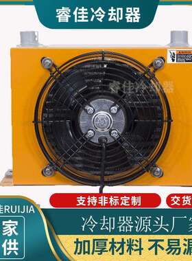 液压站冷却装置散热AH1012t-ca 液压油冷却器380V吊车风冷散热器