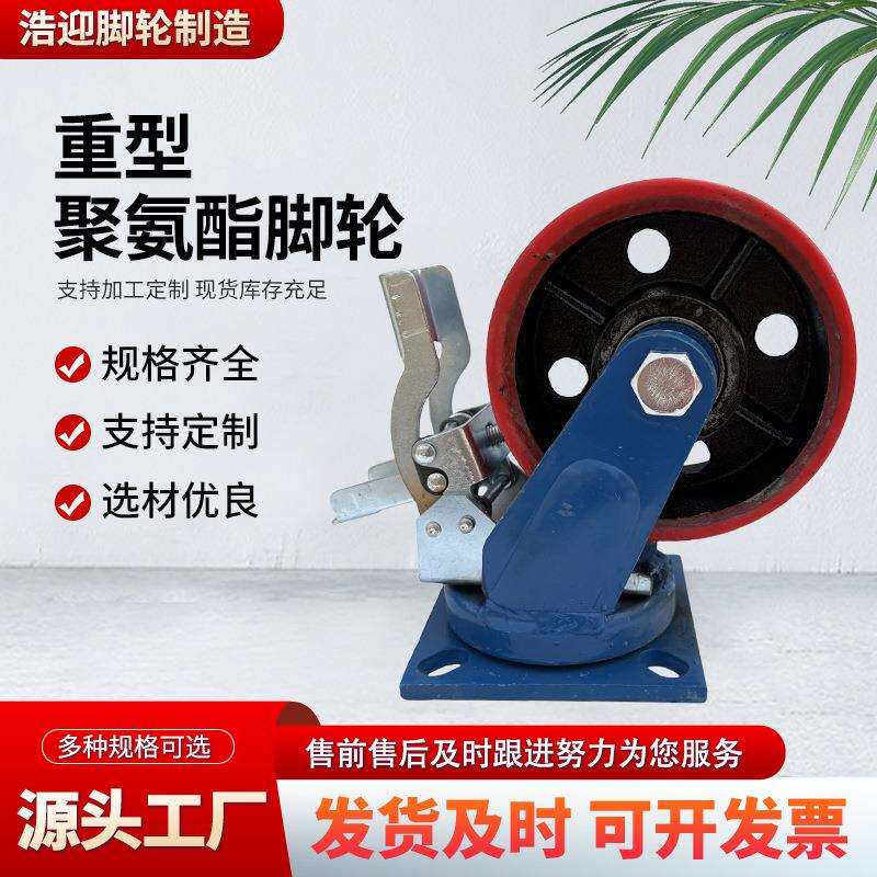脚轮工业重型聚氨酯脚轮推车轮子6寸8寸万向轮刹车轮静音万向轮
