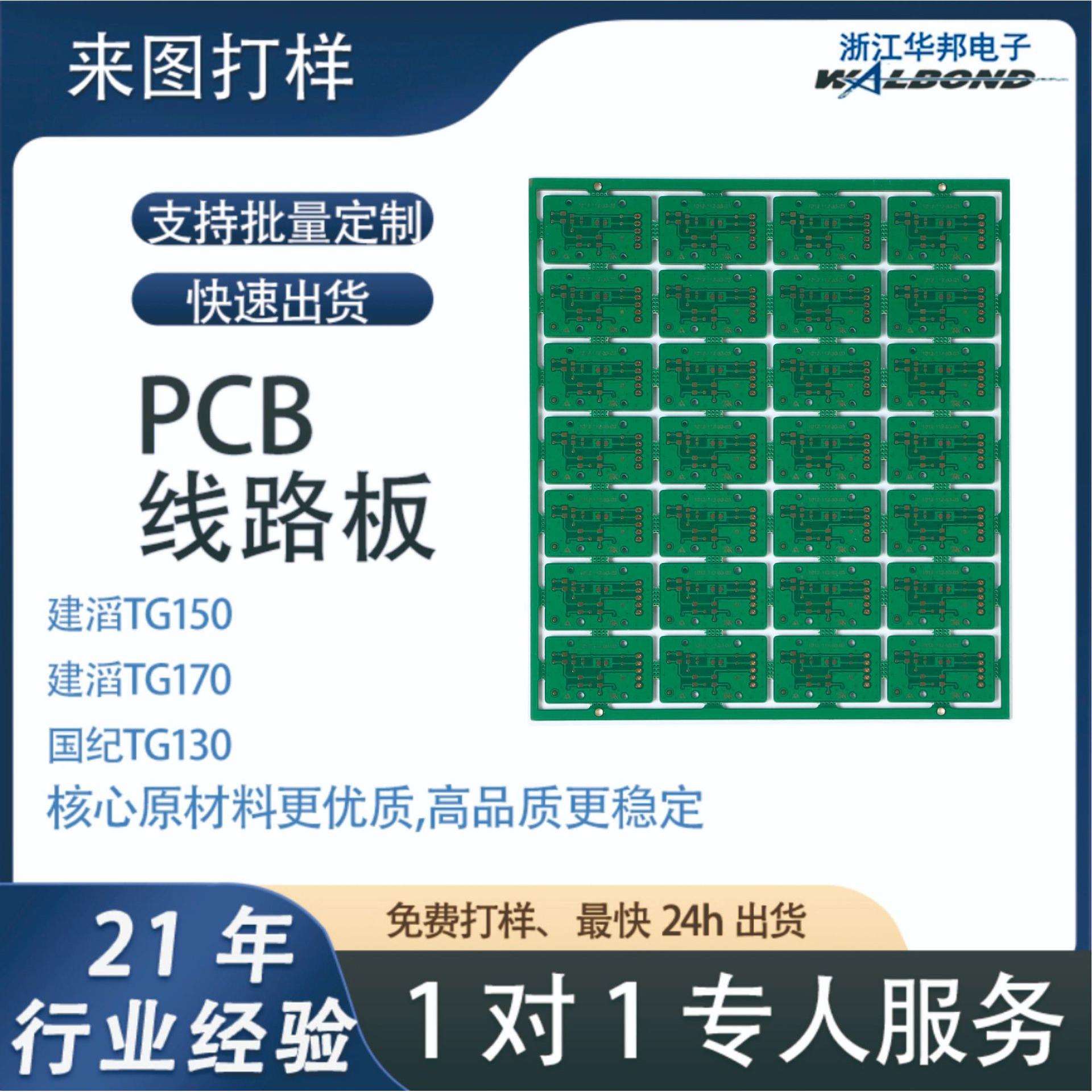 三色无极调光共负驱动电路板汽车家电灯光pcb精度仪器电路