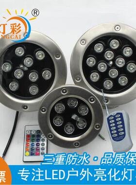 LED户外喷泉泳池灯 亮化红外遥控不锈钢水底灯 12w15w18w水下射灯