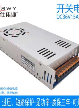 茗仕伟业36V15A540W开关电源S-540-36直流变压器电机驱动LED灯条