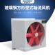 百叶窗防爆排风扇DFBZ XBDZ 5.6工业方形壁式 5.6玻璃钢防腐通风机