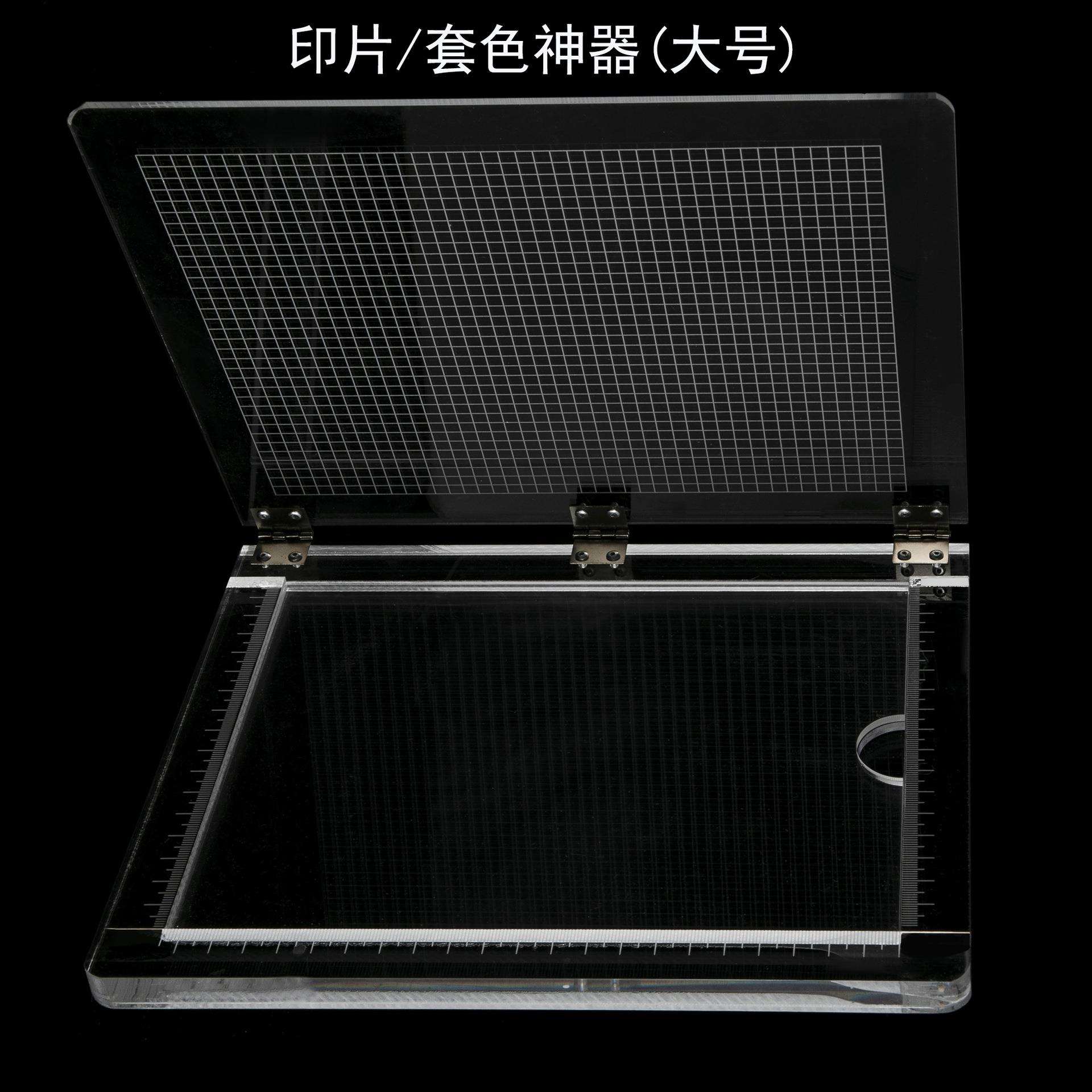 跨境亚克力笔记本式套色印片神器 印章专用 橡皮章专用 大号