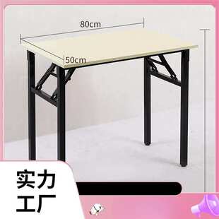 长条桌折叠餐桌简易摆摊桌窄80cm高90长1.2米40宽长方形会议桌子