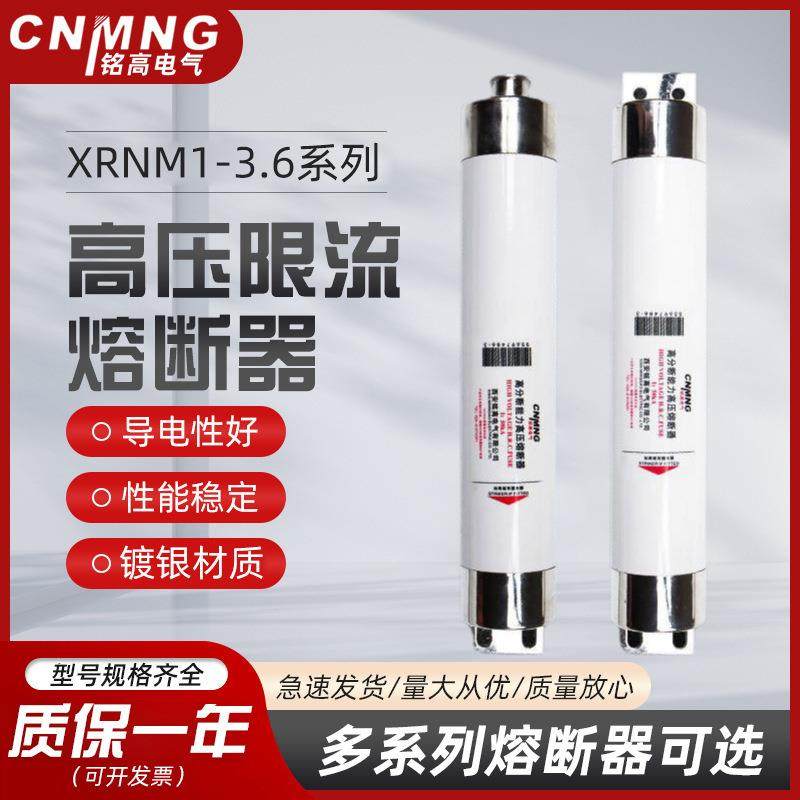 电动机保护用高压限流熔断器XRNM1-3.6KV母线式插入式WDFNO/WFF.O,电子元器件市场,其它元器件,淘宝优惠券,粉丝福利购,淘宝优惠卷