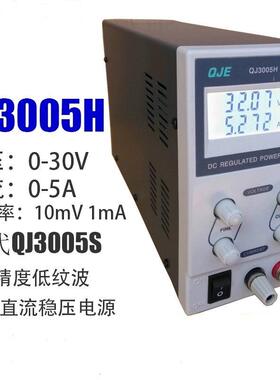 现货宁波求精QJ3005H高精度直流稳压电源QJT(新款代替QJS大功率
