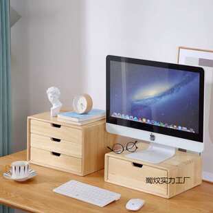 实木桌面收纳抽屉收纳盒抽屉式多层整理盒储物盒办公室杂物文