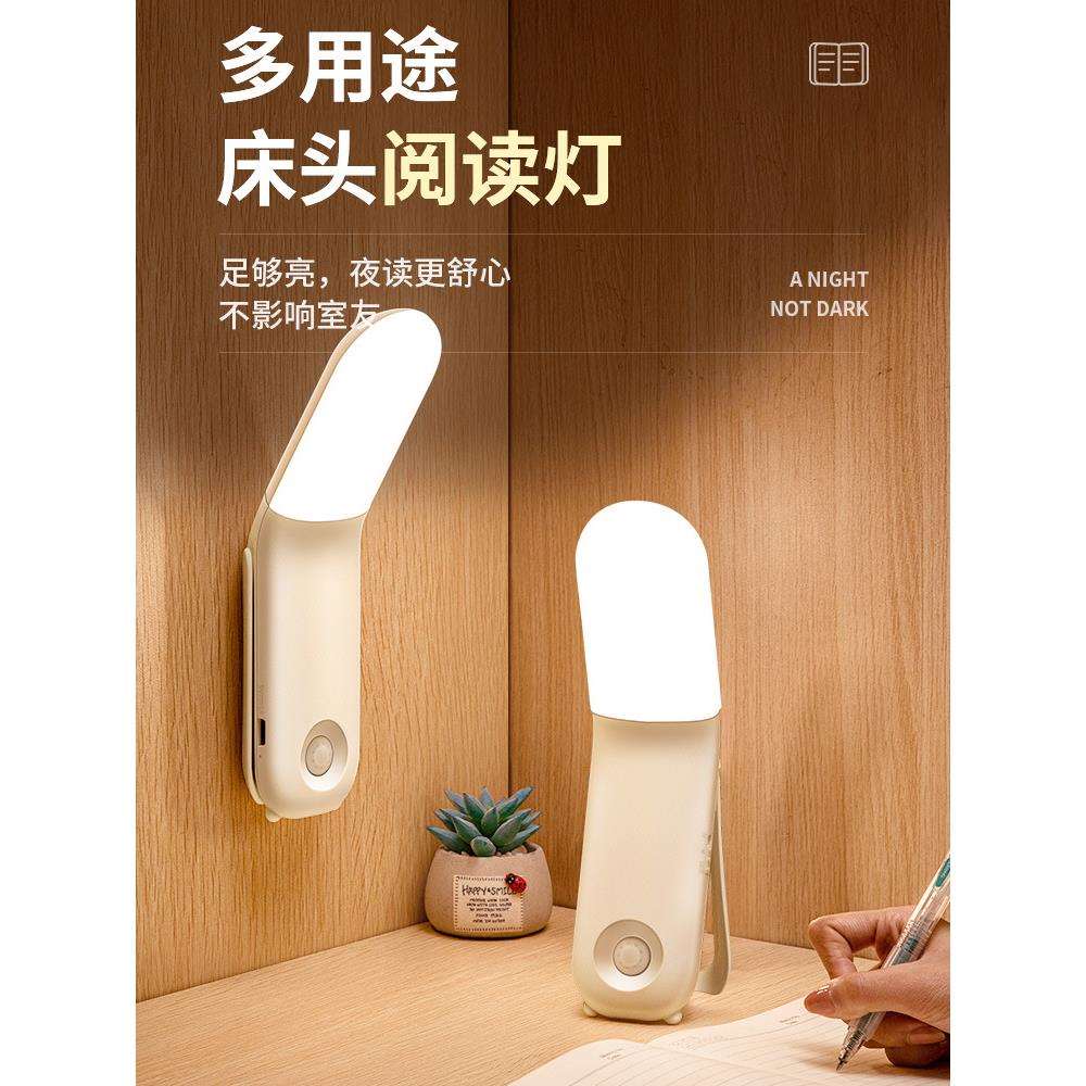 小夜灯充电床头卧室睡眠夜间宿舍床上用小灯护眼阅读学习看书台灯