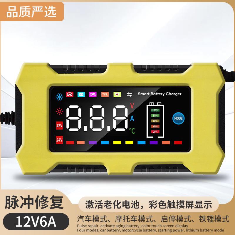 大彩屏数显12V6A充电器汽车电瓶智能充电脉冲铅酸蓄电池充电器