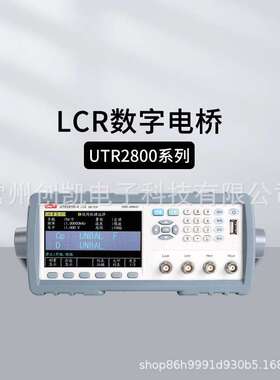 优利德UTR2830E/2832E LCR数字电桥UTR2810E+/2811E+电阻电容测量