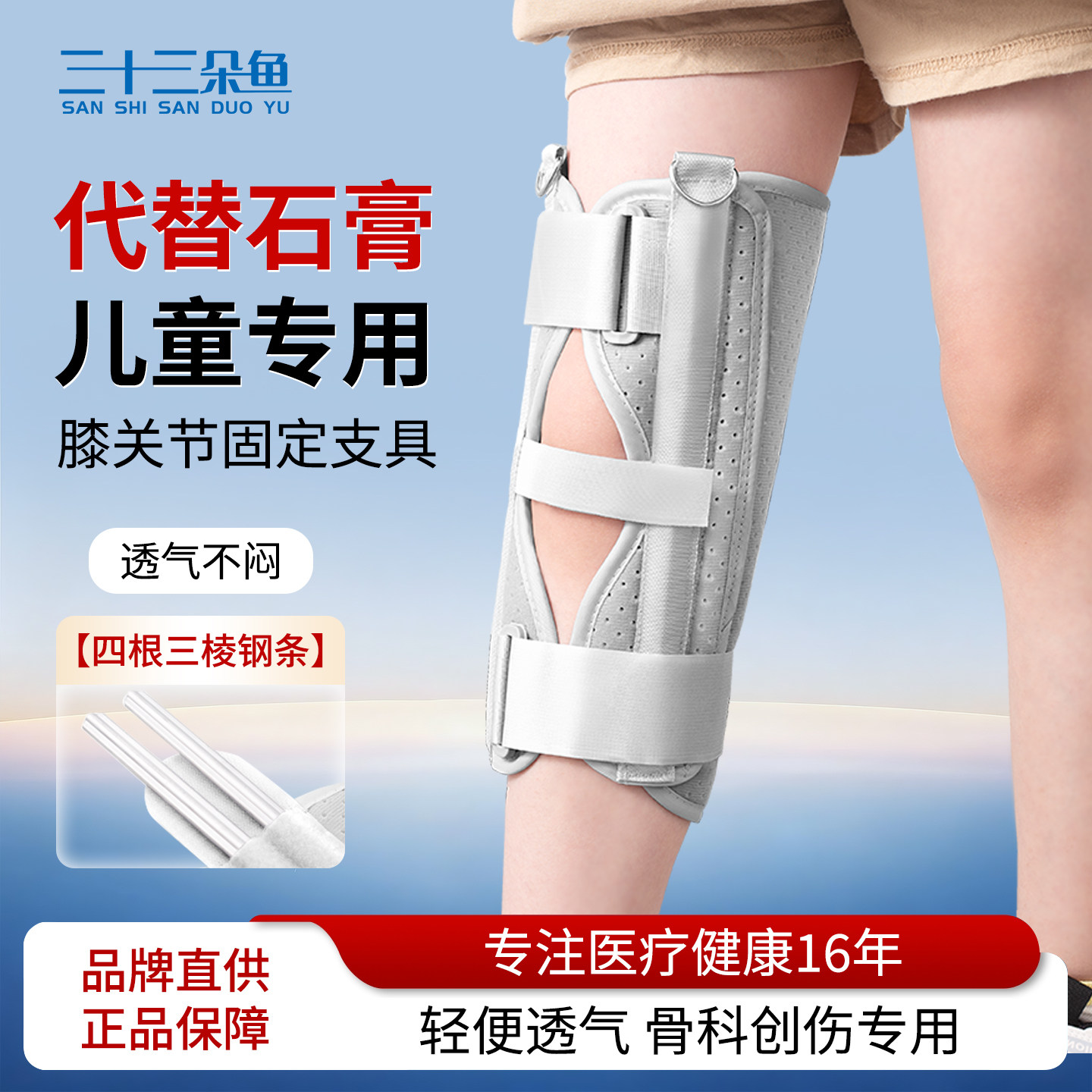 儿童膝关节固定支具胫骨平台髌骨骨折前交叉韧带损伤护具膝盖腿托