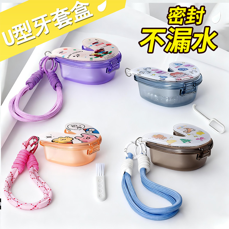 隐形牙套收纳盒正畸牙齿矫正器小巧便携密封防漏保持器浸泡盒