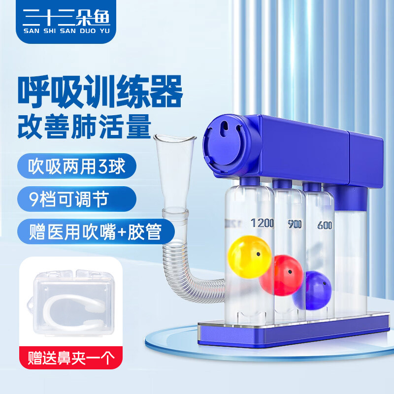 肺功能呼吸训练器医用老人术后肺部康复肺活量锻炼仪慢阻三球腹式