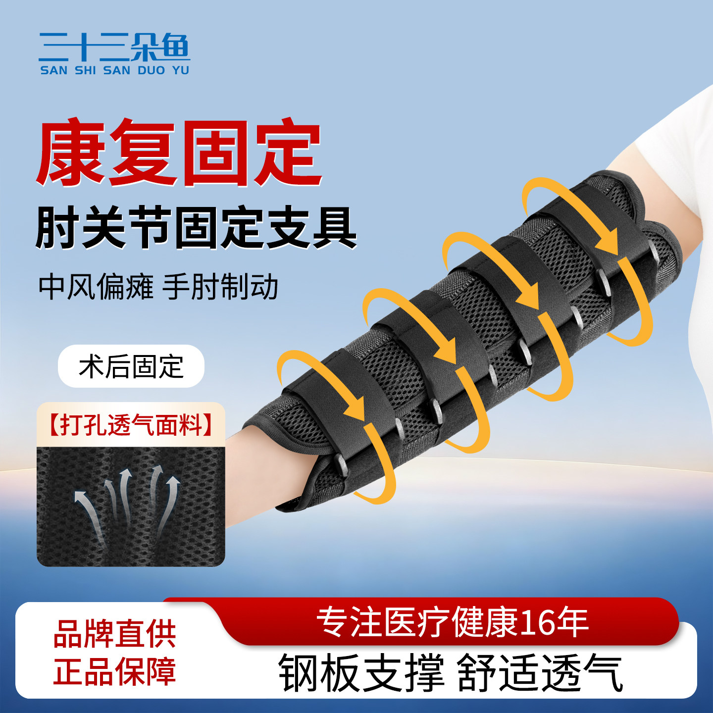 手臂肘关节伸直固定支具手肘胳膊肘部骨折夹板中风偏瘫康复训练器