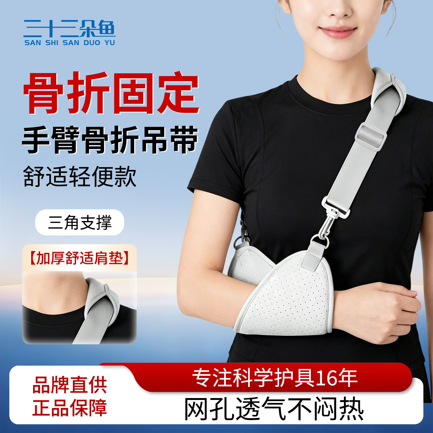 手臂骨折前臂胳膊吊带护具肩膀脱臼肘关节脱位固定带成人透气支具