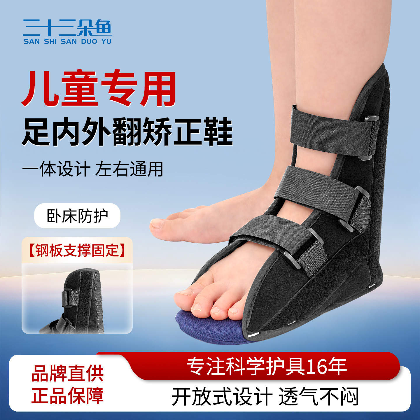 婴儿矫正器鞋儿童足内八字外翻马蹄下垂足托脚踝纠正骨折固定护具