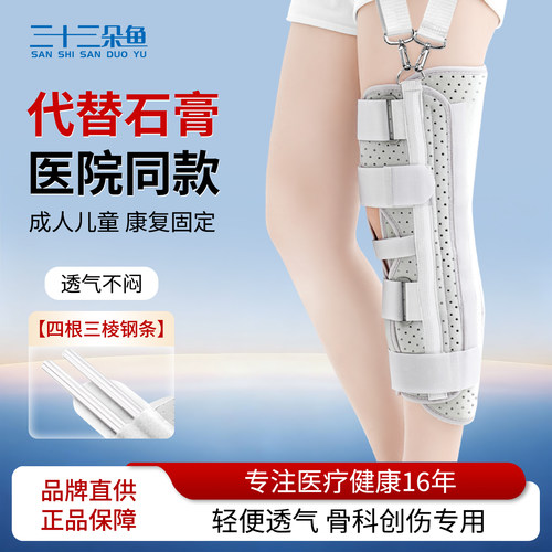 膝关节固定支具韧带护具膝盖胫骨平台髌骨骨折损伤下肢支架固定器