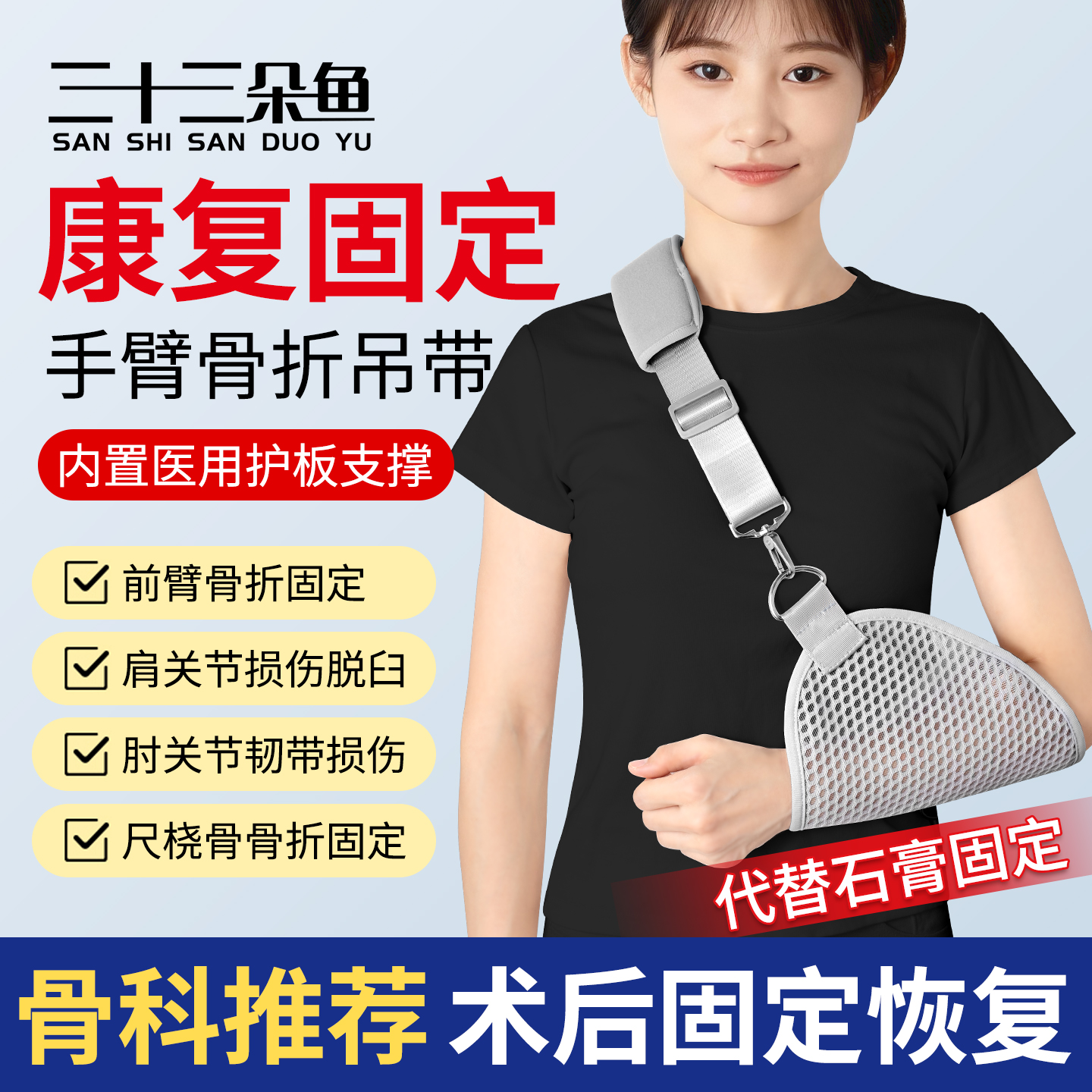 手臂骨折前臂吊带胳膊肩膀脱臼护具肘关节脱位固定带支具护托成人