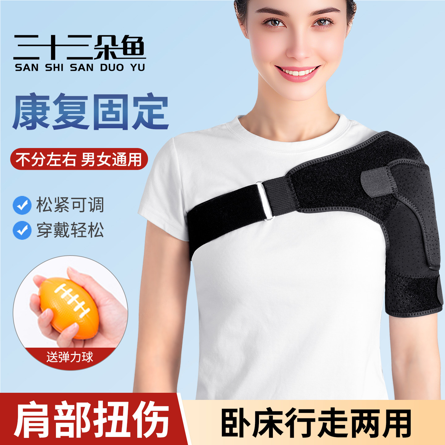 肩部固定带肩托防脱臼肩关节偏瘫中风康复护具可调节护肩男女通用