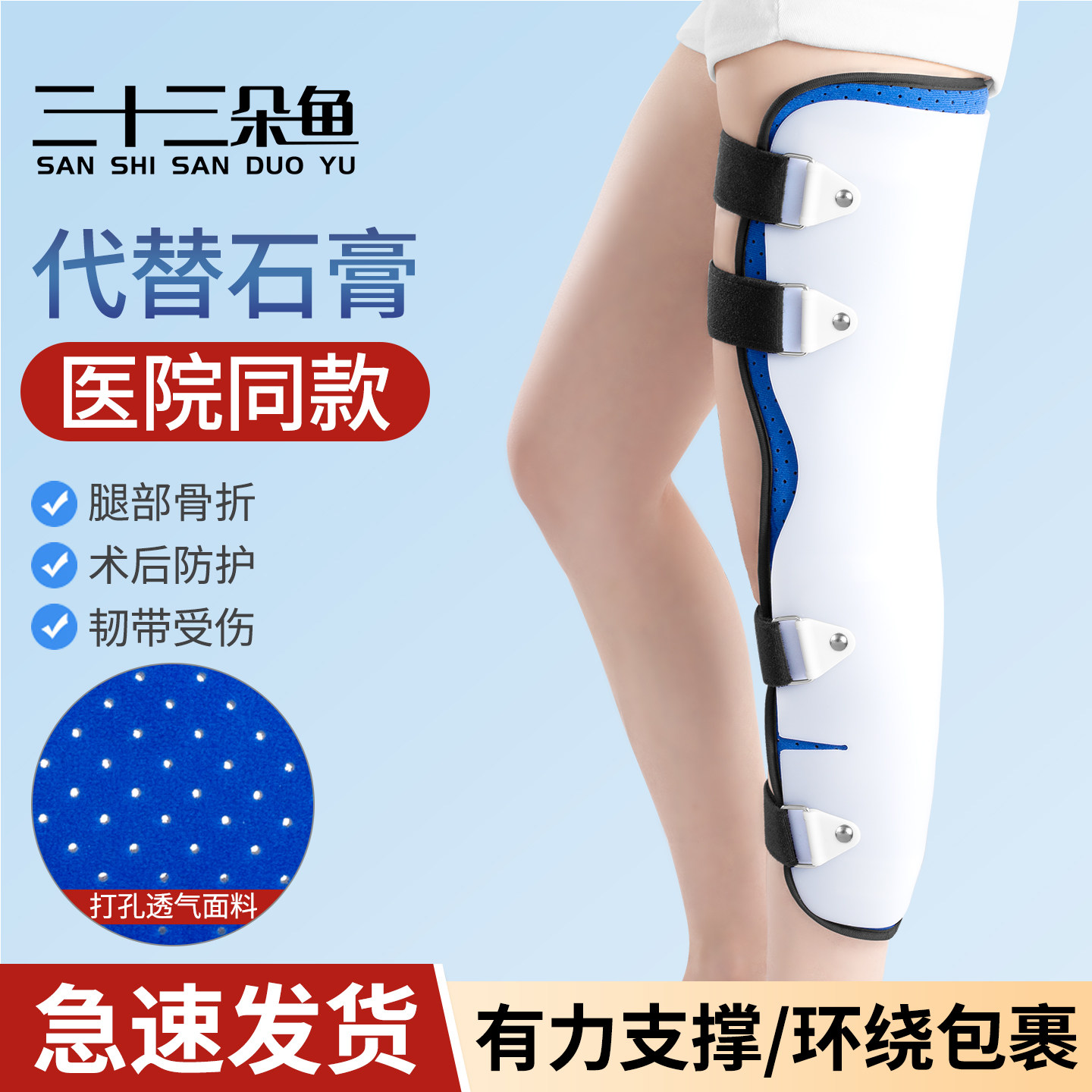 膝关节固定支具下肢大腿腿部胫骨骨折护具髌骨膝盖固定器腿托支架