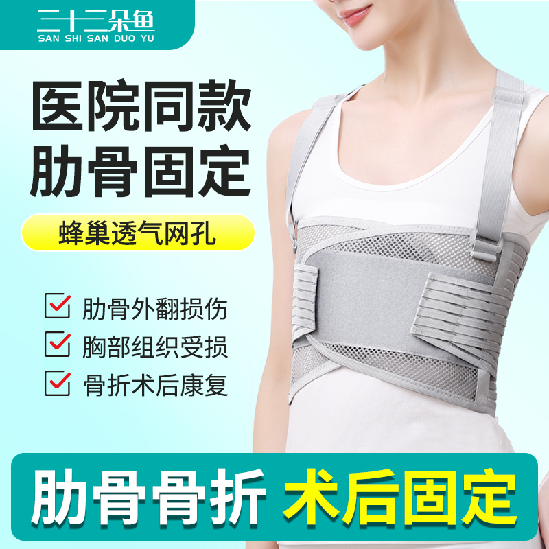 肋骨骨折固定带医用胸骨胸部束缚带心脏搭桥术后康复护具支具绑带