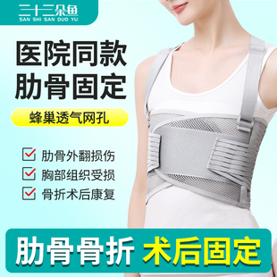 肋骨骨折固定带医用胸骨胸部束缚带心脏搭桥术后康复护具支具绑带
