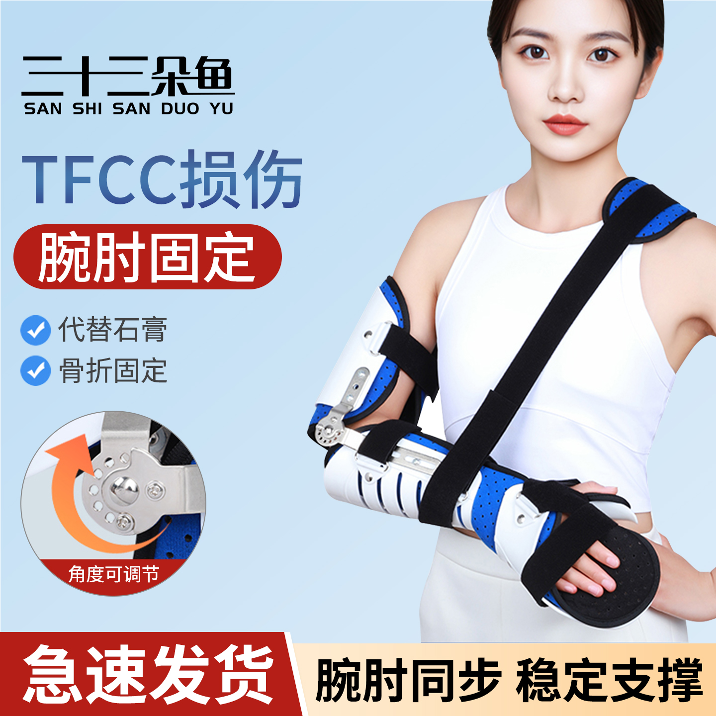 tfcc过肘调节支具肘关节损伤固定护具护腕手臂夹板手掌腕管综合症