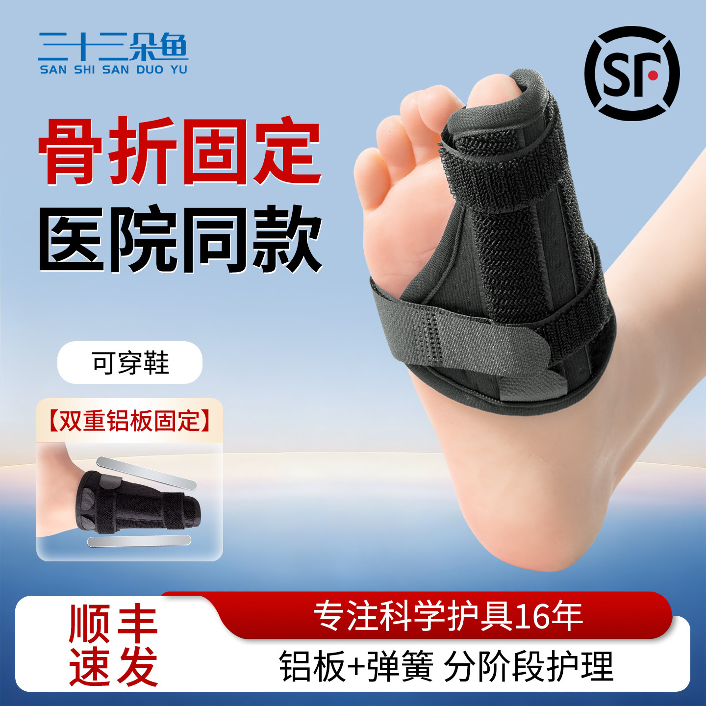 大脚趾骨折固定器走路神器趾骨支具护具小脚趾受伤锤状指保护套