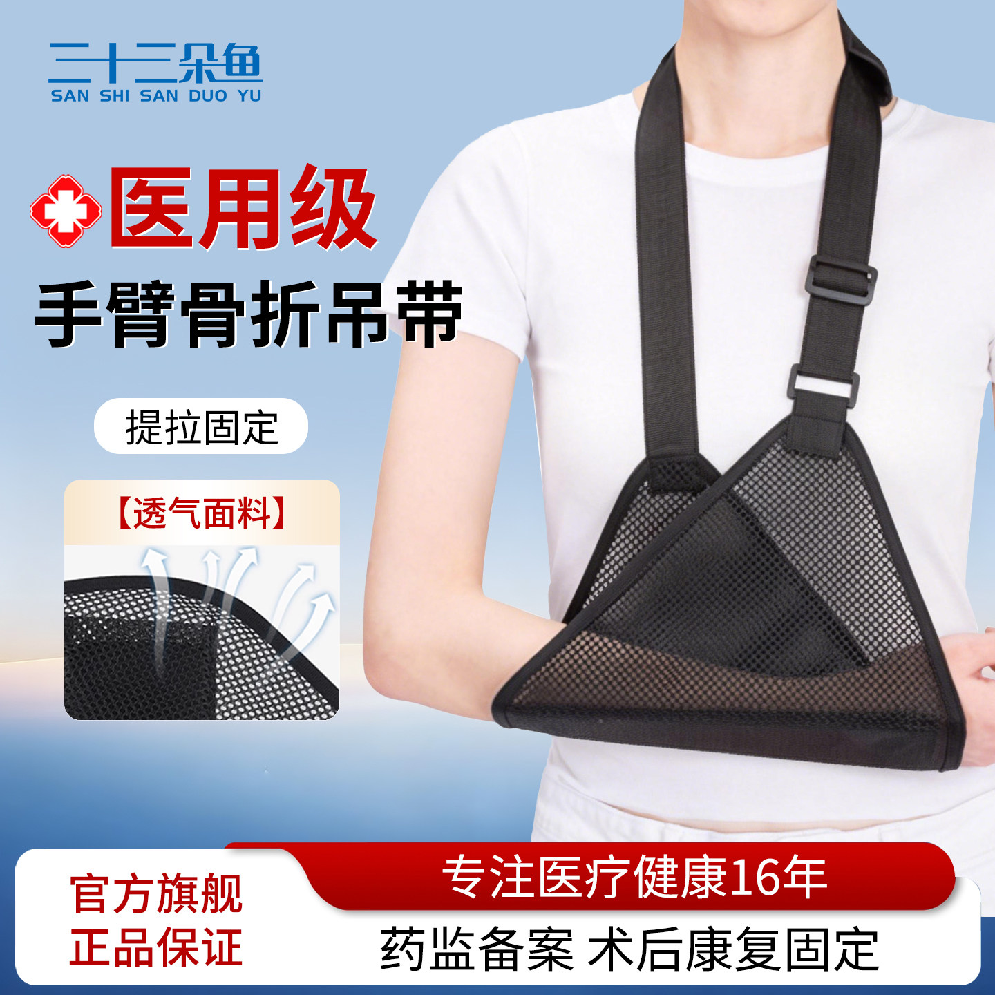 手臂骨折固定吊带医用胳膊护具前臂肘关节肩膀脱臼支具护具固定带