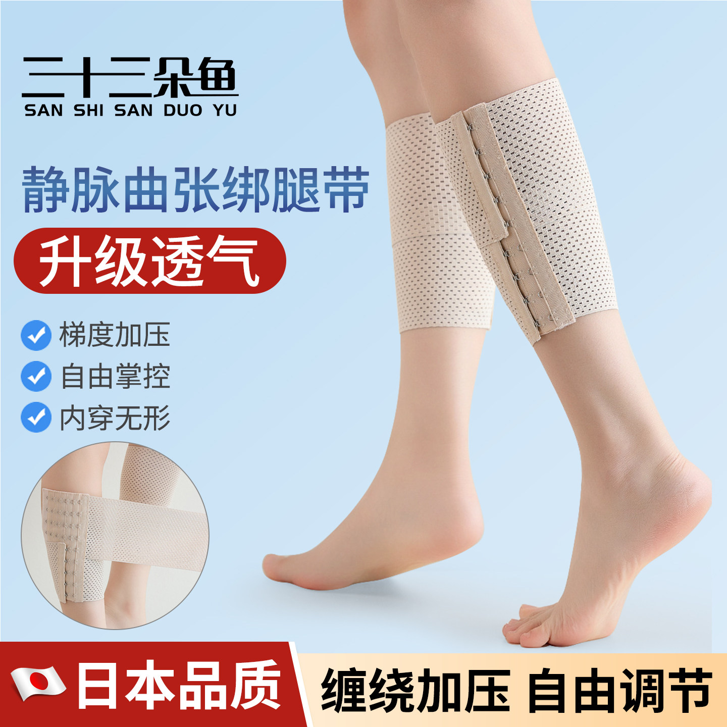 静脉曲张绑腿带护小腿束缚带防水肿压力套束腿带薄款夏季男女生