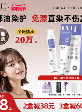 蜜糖浅茶Uyee予色予悦椰油染发剂染膏淀啡色冷棕奶茶铂棕灰棕