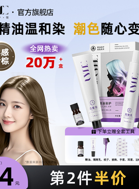 雾感冷棕UYEE GAL予色予悦染发剂染发膏青棕亚麻棕浅棕冷色低调