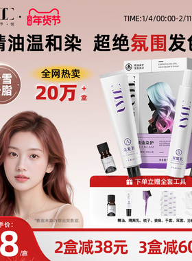 粉雪松脂予色予悦Uyee染发剂染发膏玫瑰粉棕蜜桃粉西柚粉奶茶棕