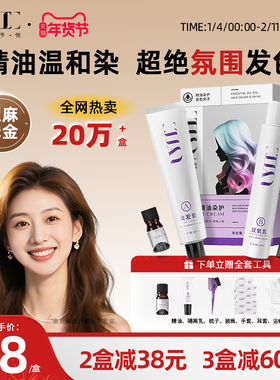 Uyee予色予悦染发膏亚麻浅金染发剂香槟浅金蜜糖灰棕金黄色奶茶棕