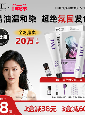 自然黑uyee予色予悦染发膏珍珠黑统一发色盖白发不假黑染发剂