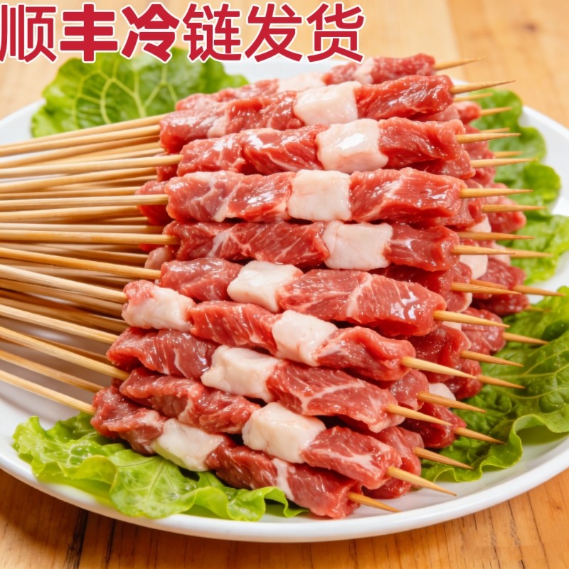 【顺丰冷链】纯羊肉串牛肉串半成品烧烤食材大串羊肉串户外烧烤