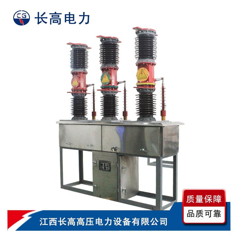 Z高W7-40.5/IEE120A-31.5户外压真空高断路器ZW7-355kv压断路器