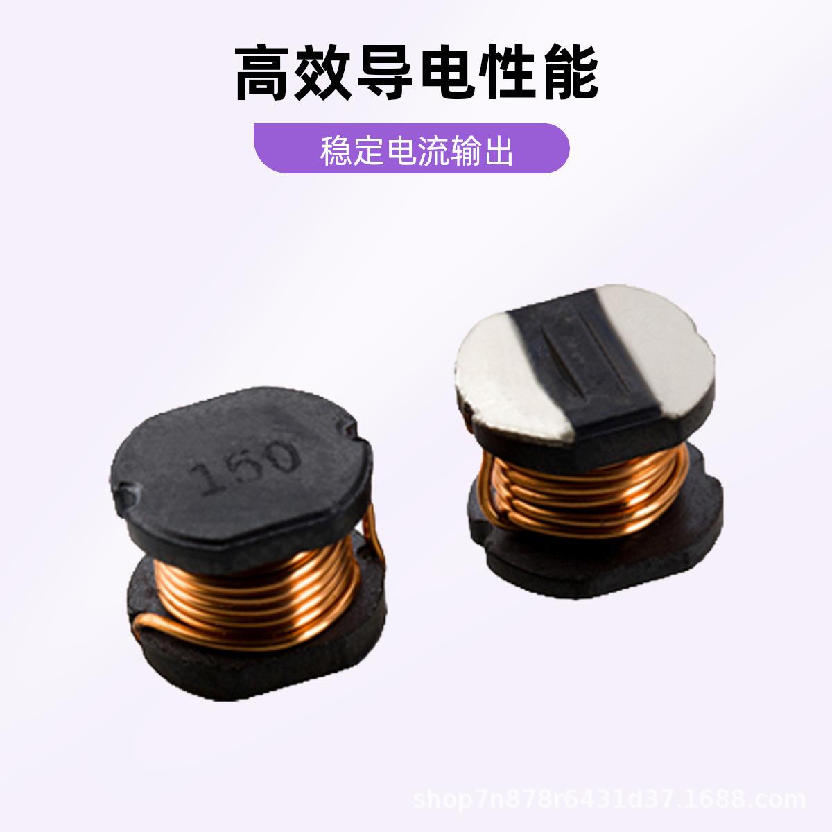 cd5贴3片功率电感4R7UH体耐大电流一成高型低阻抗Q值无GKI屏蔽