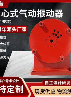 外部式矿W用QZ500法2兰安高频振装动器气动振动器气185动振捣器