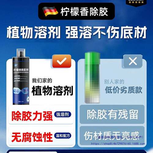 除胶家用去胶清剂除干胶带汽359不车面玻璃除双胶粘痕漆