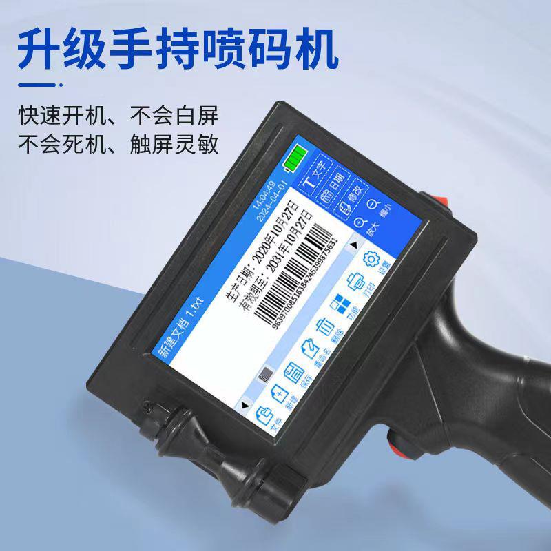 迷手持喷打码机打码机打生XTK日产期批号喷码机手持小你型喷墨码