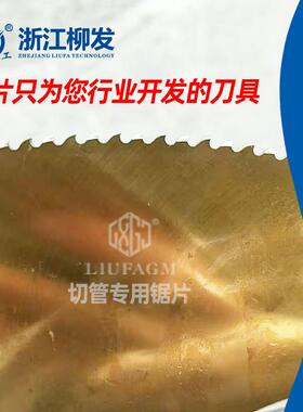 275速圆锯片270300切铁铜铝管水据金钢属切割片30高0锈不钢切管机