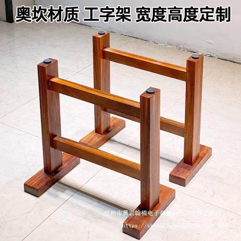 实木桌餐方桌腿岩板桌茶美式腿形加厚支实木架书桌工木字桌架实大,基础建材,层板拖,淘宝优惠券,粉丝福利购,淘宝优惠卷