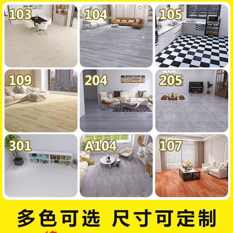 家用地板革水泥地直接磨铺RVGpvc自砖粘地纸加厚耐防贴水地毯地胶
