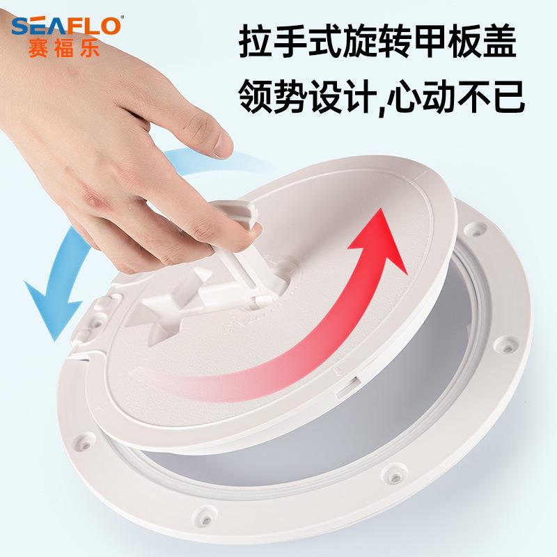 SEAFL游艇甲盖船用O检查WHT盖圆板形舱盖孔盖船用配件舱手口盖