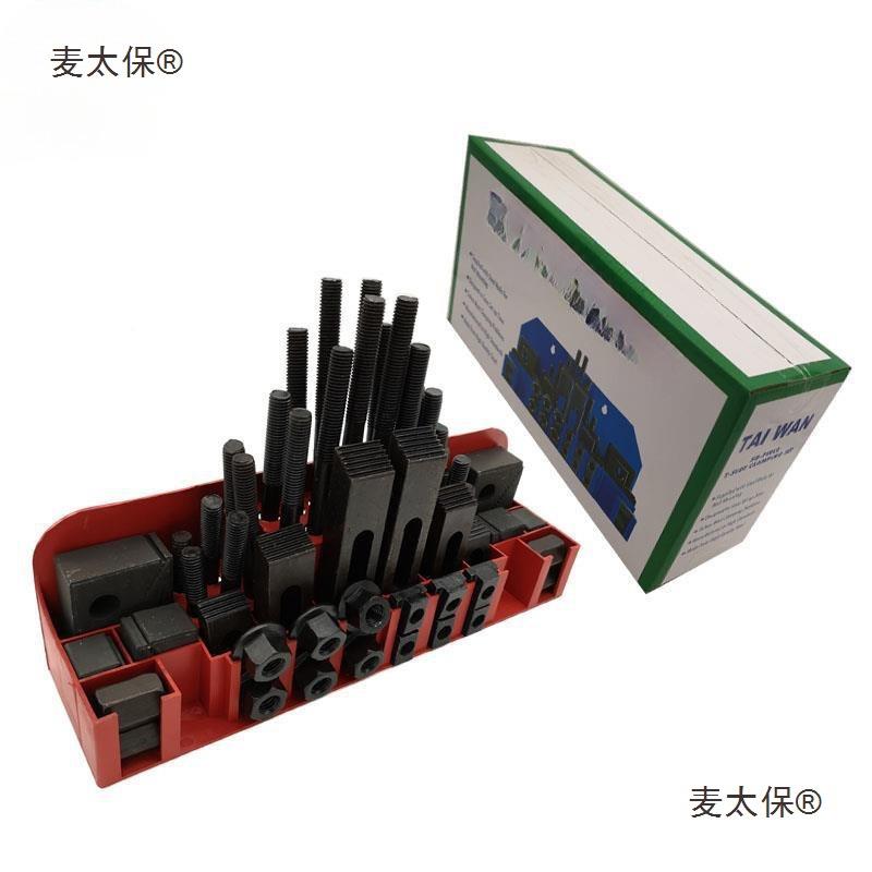 58442件套模具组合压铣床CN板太C螺丝码仔铣床具夹具夹码麦保